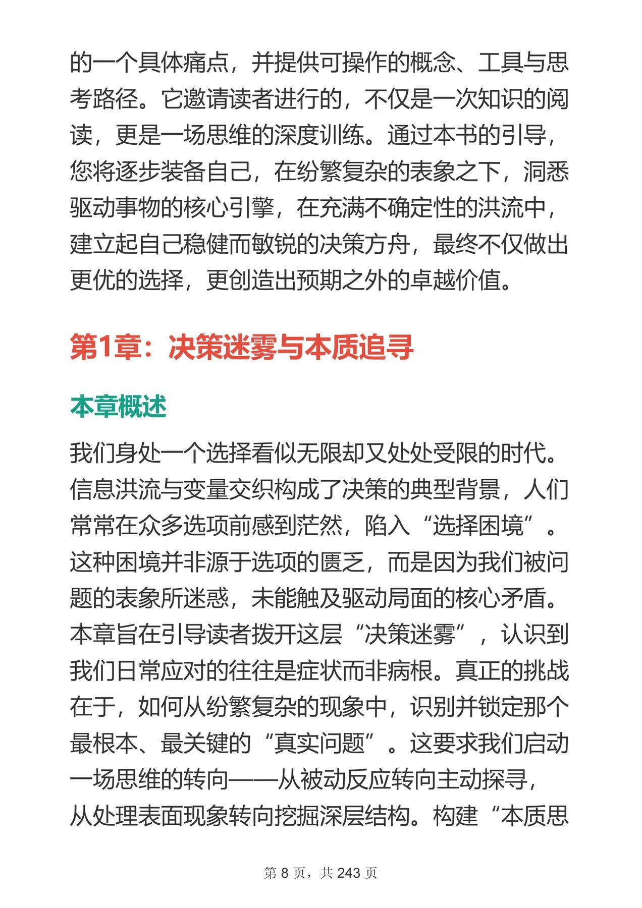 目录图