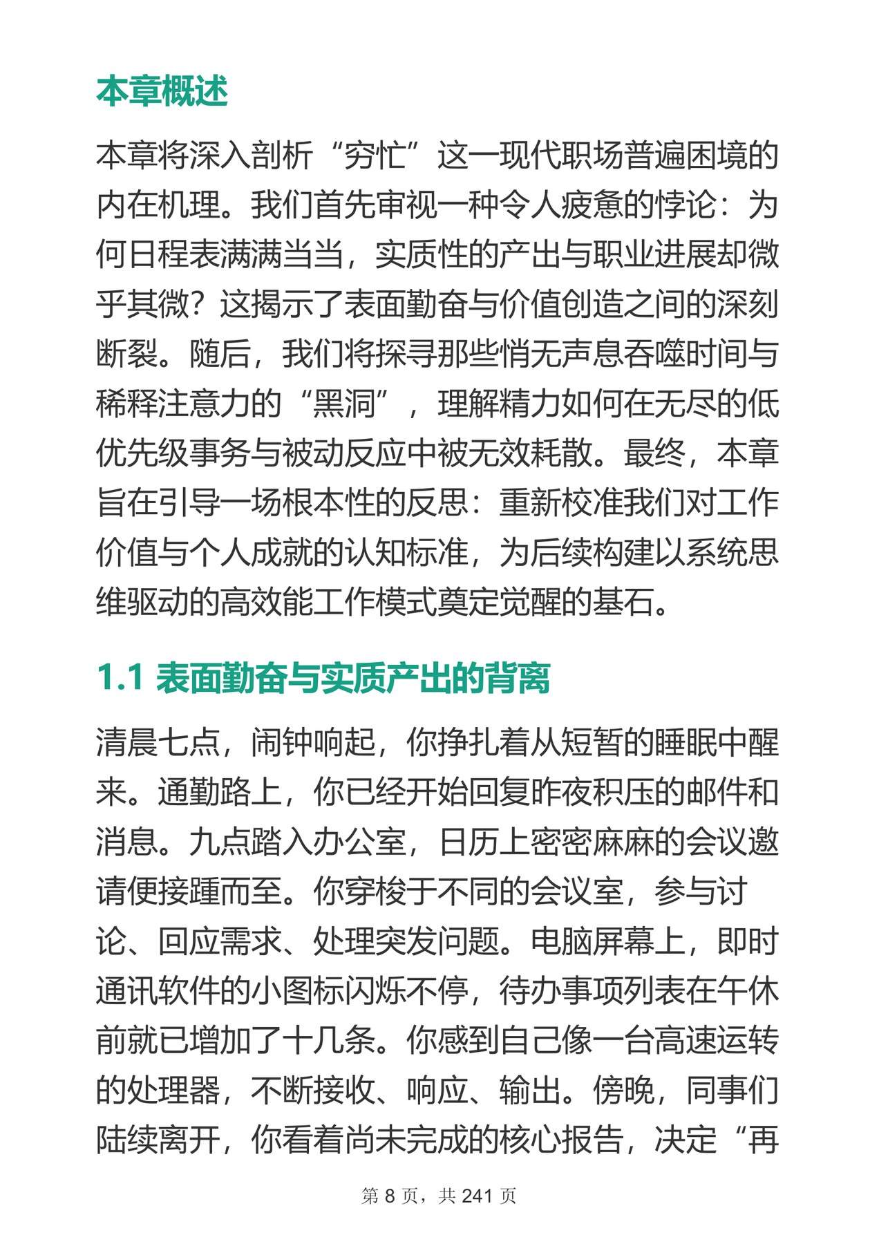 目录图