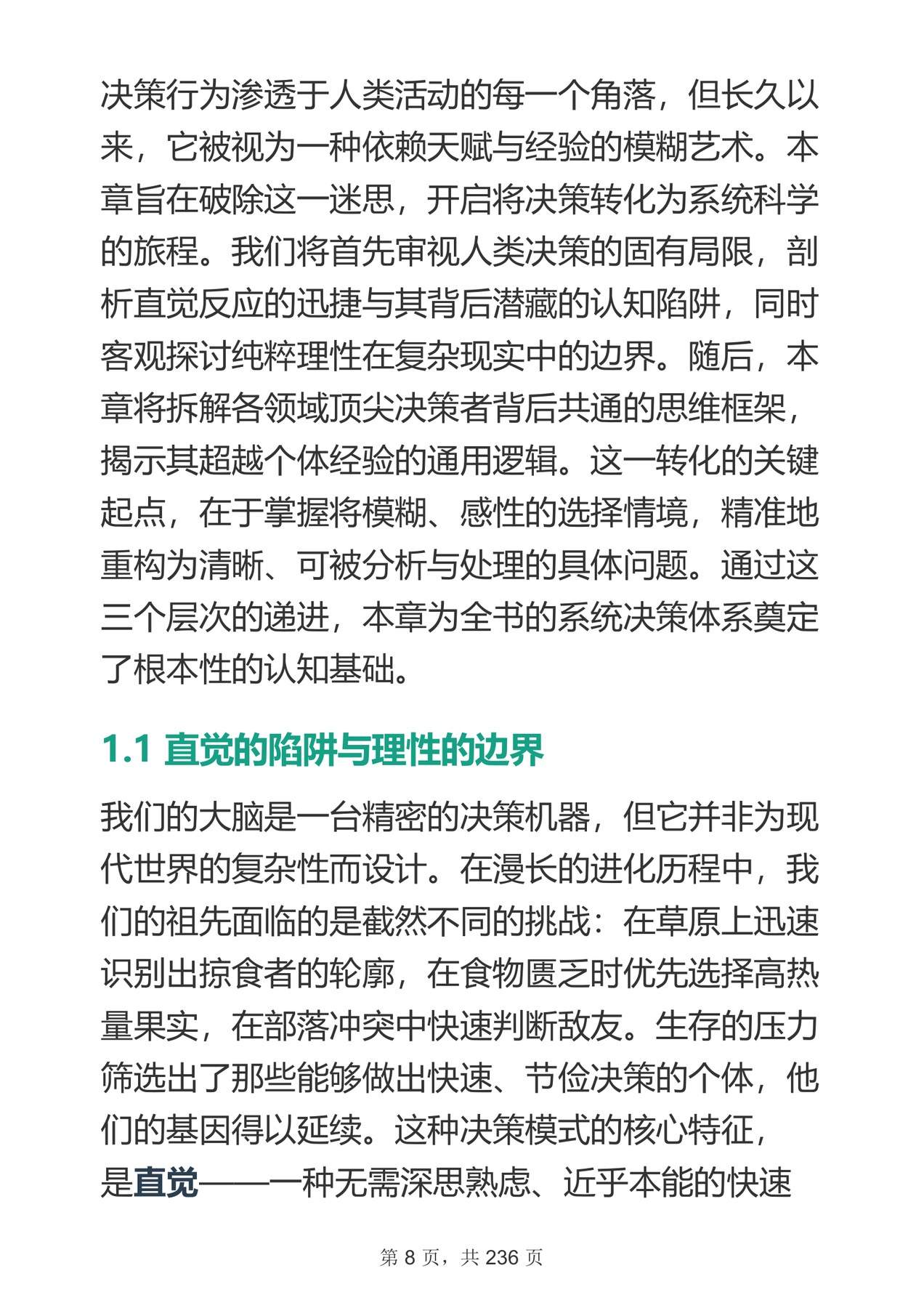 目录图
