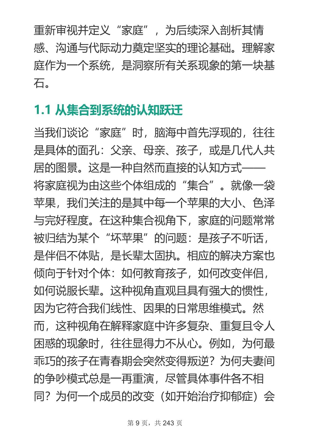 目录图