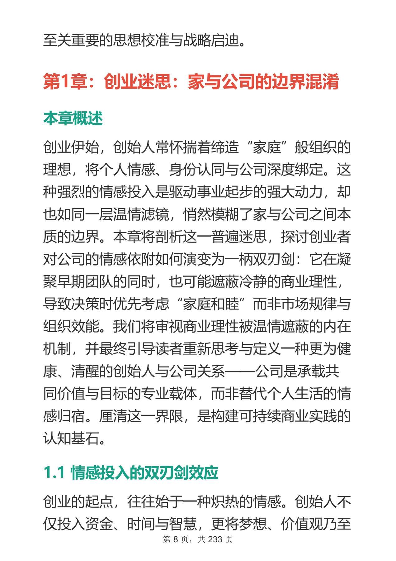 目录图