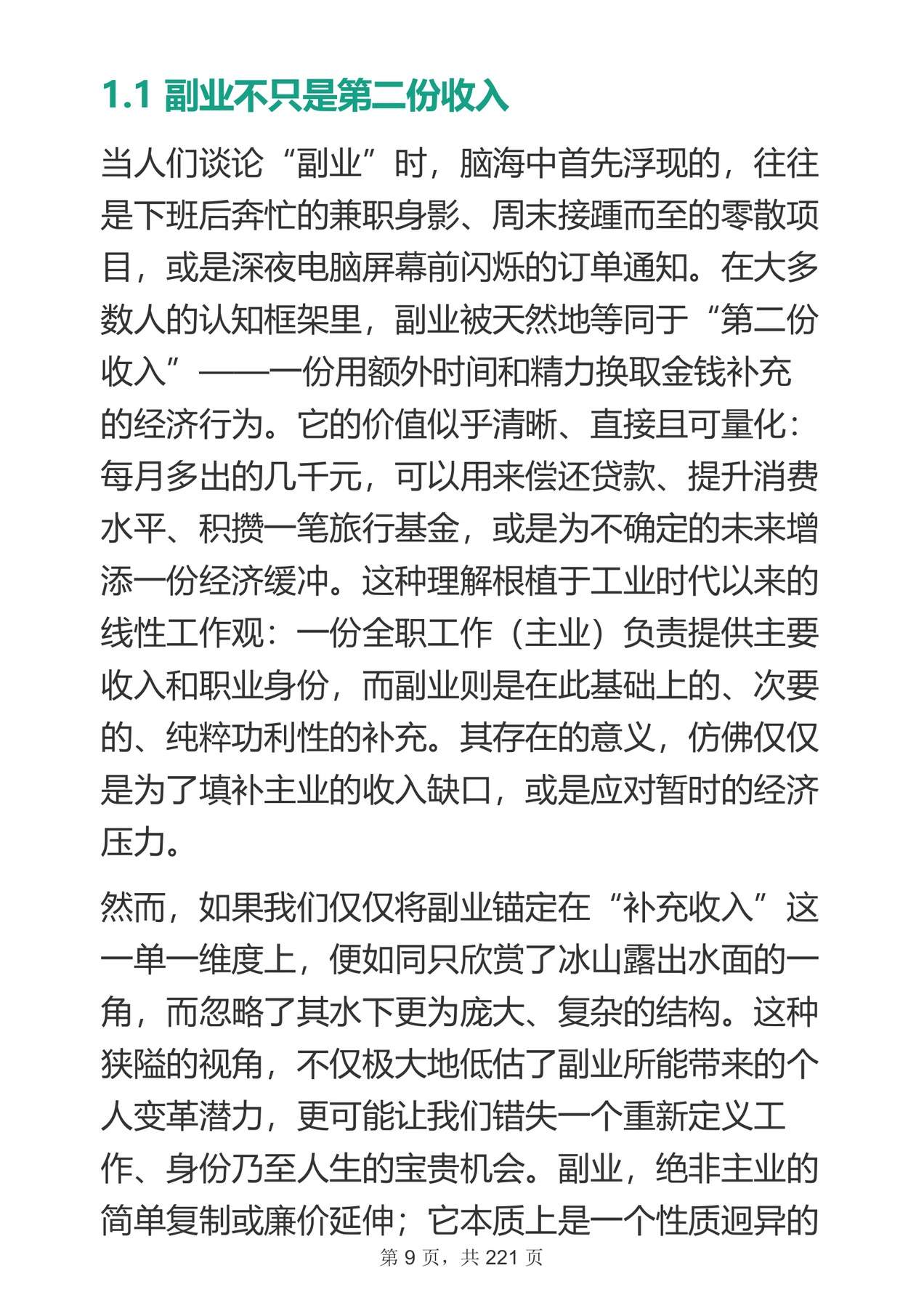目录图