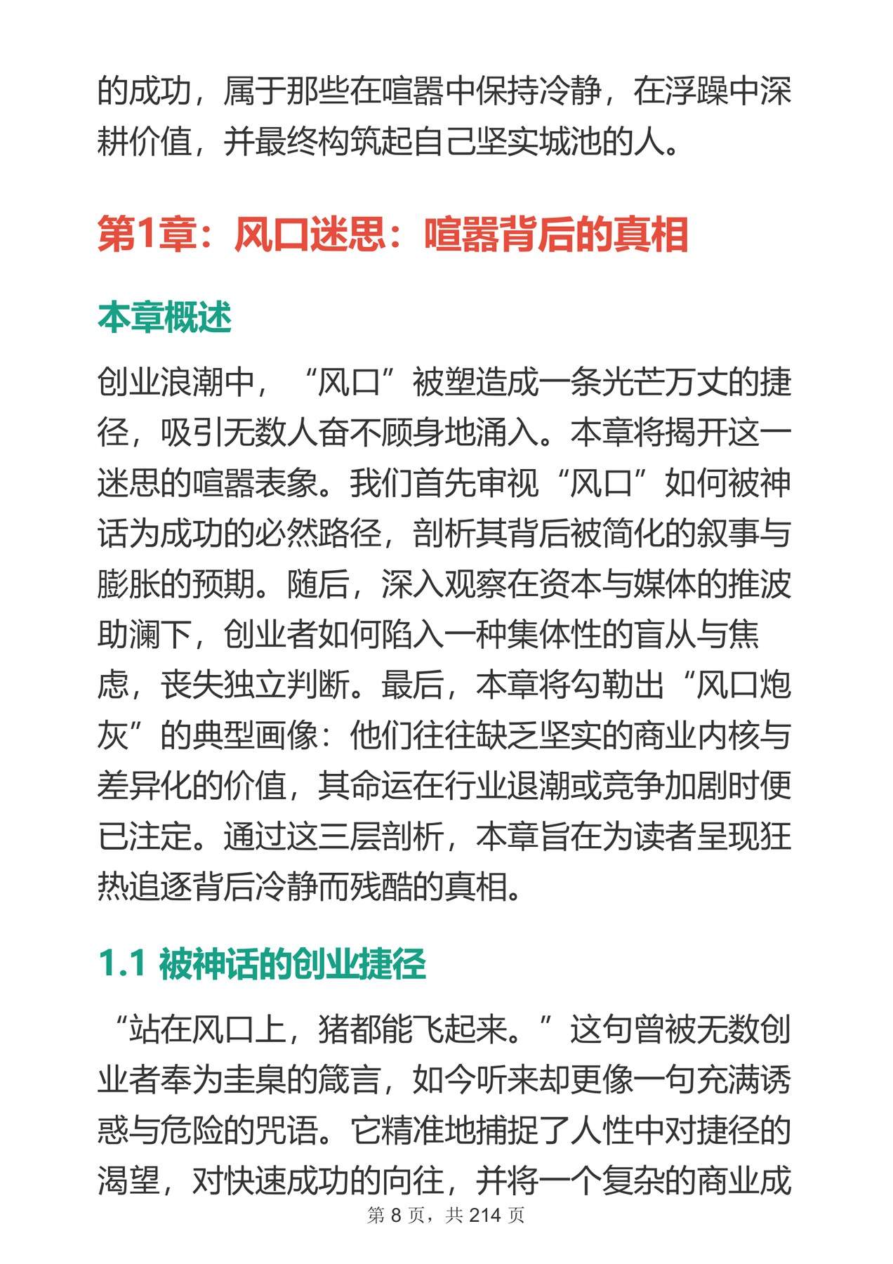 目录图