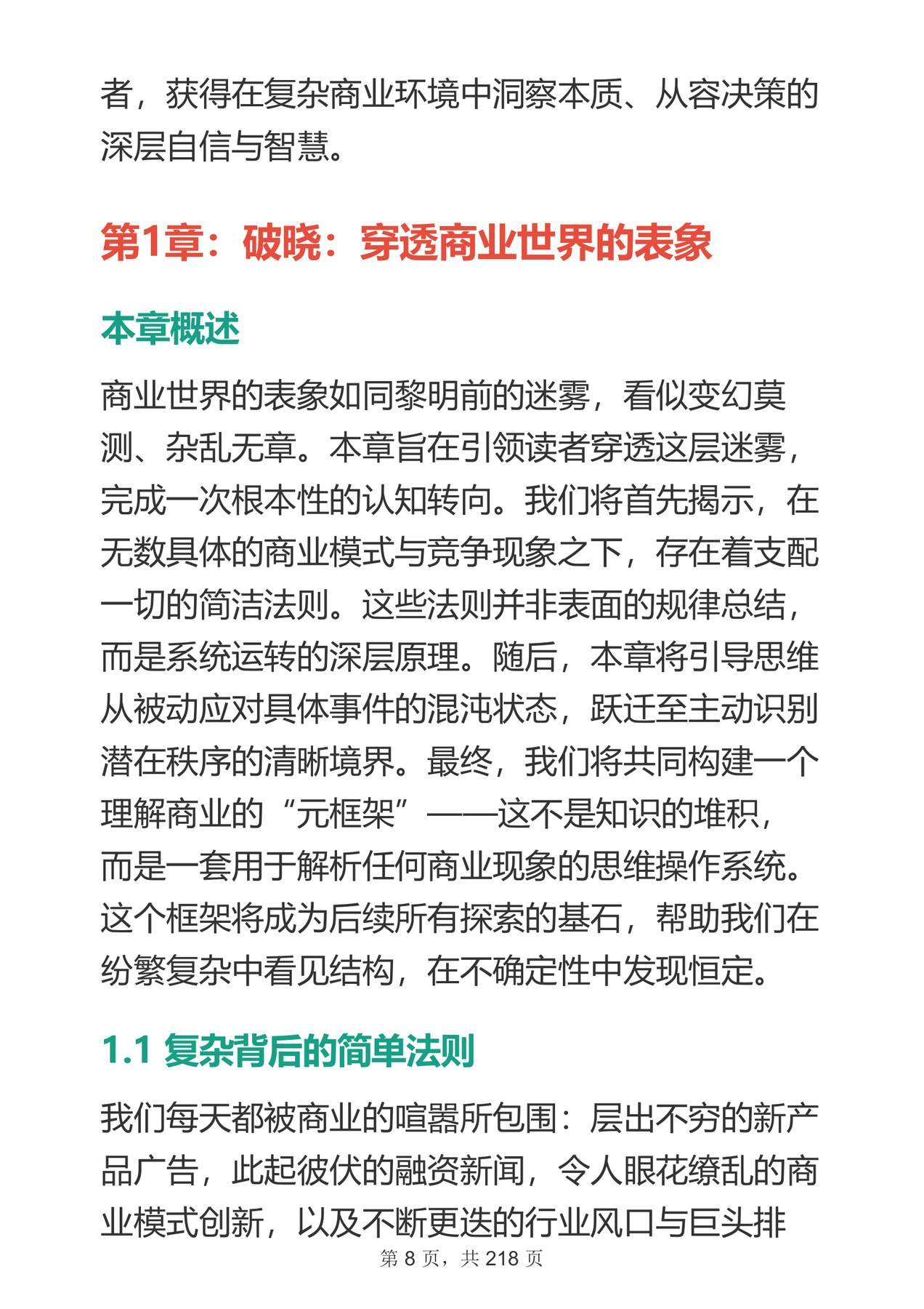 目录图