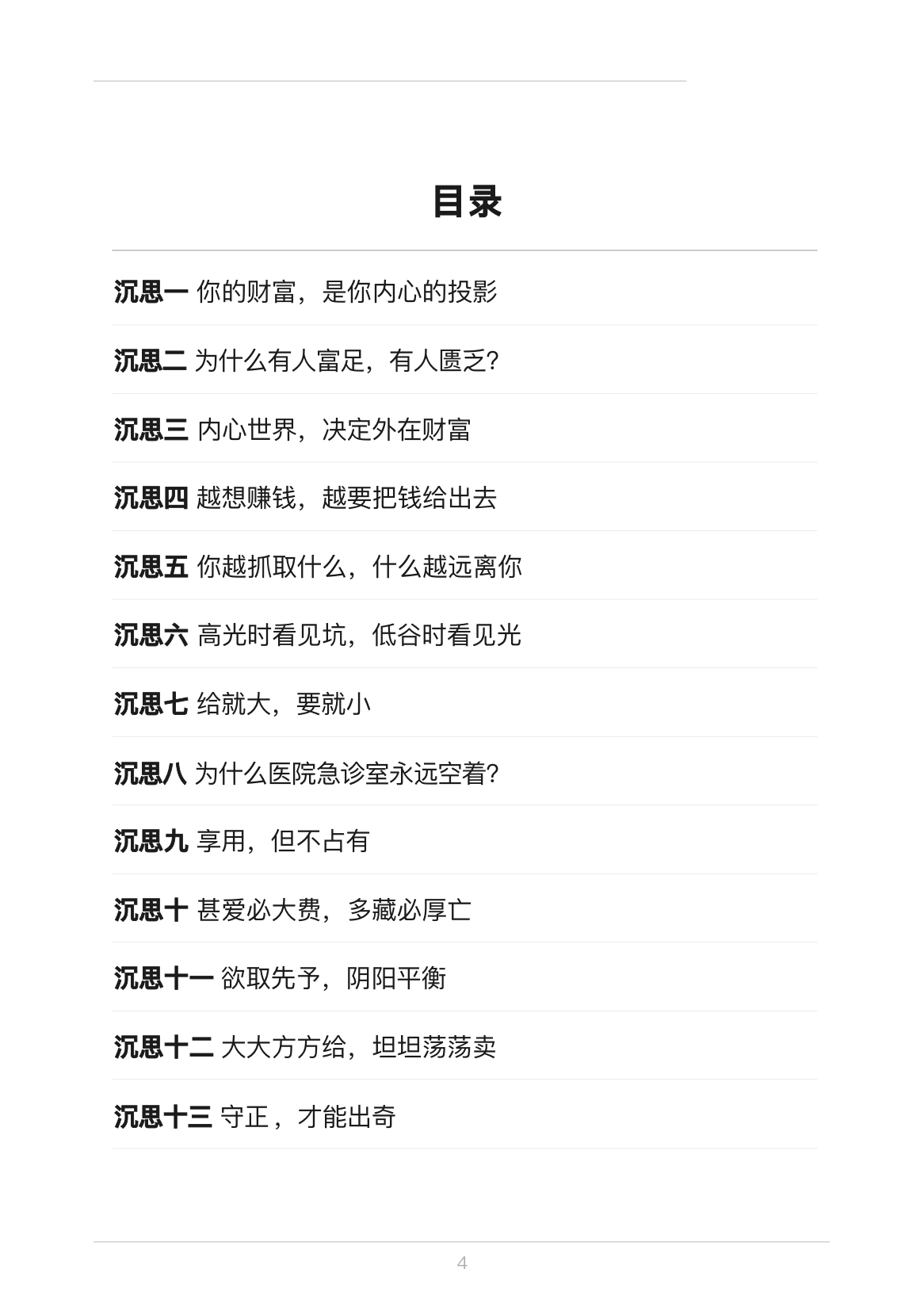 目录图