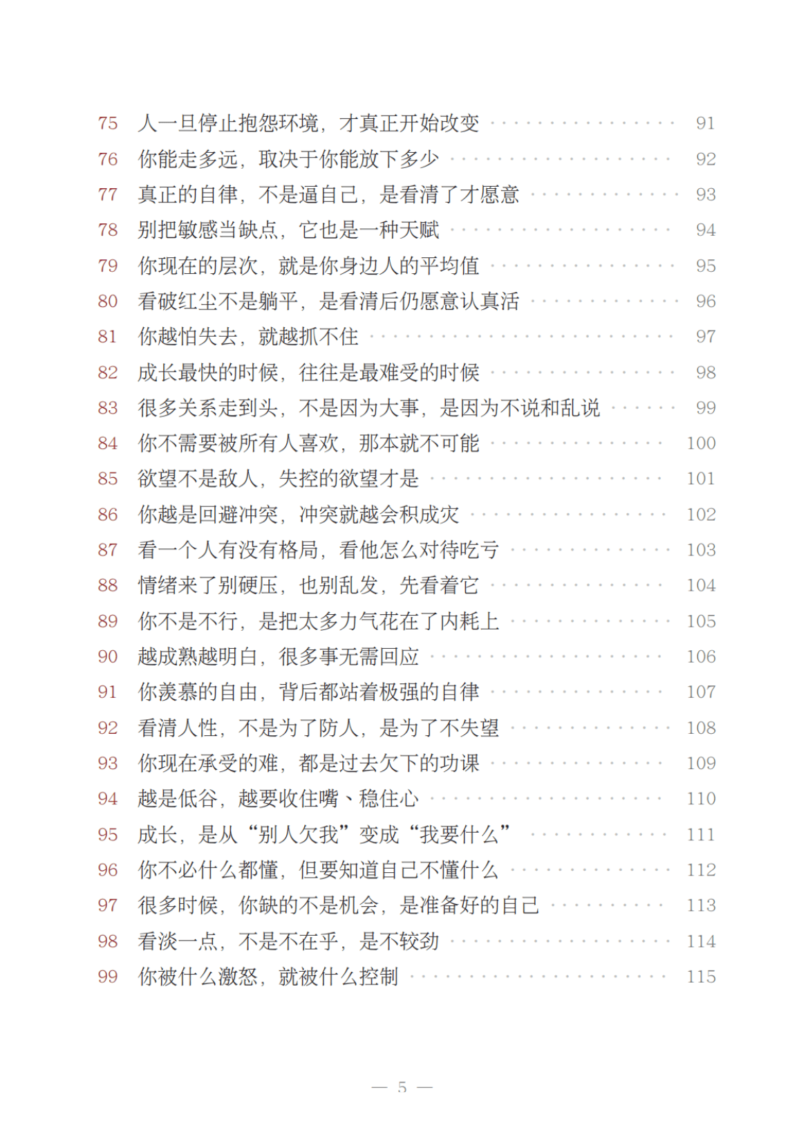 目录图