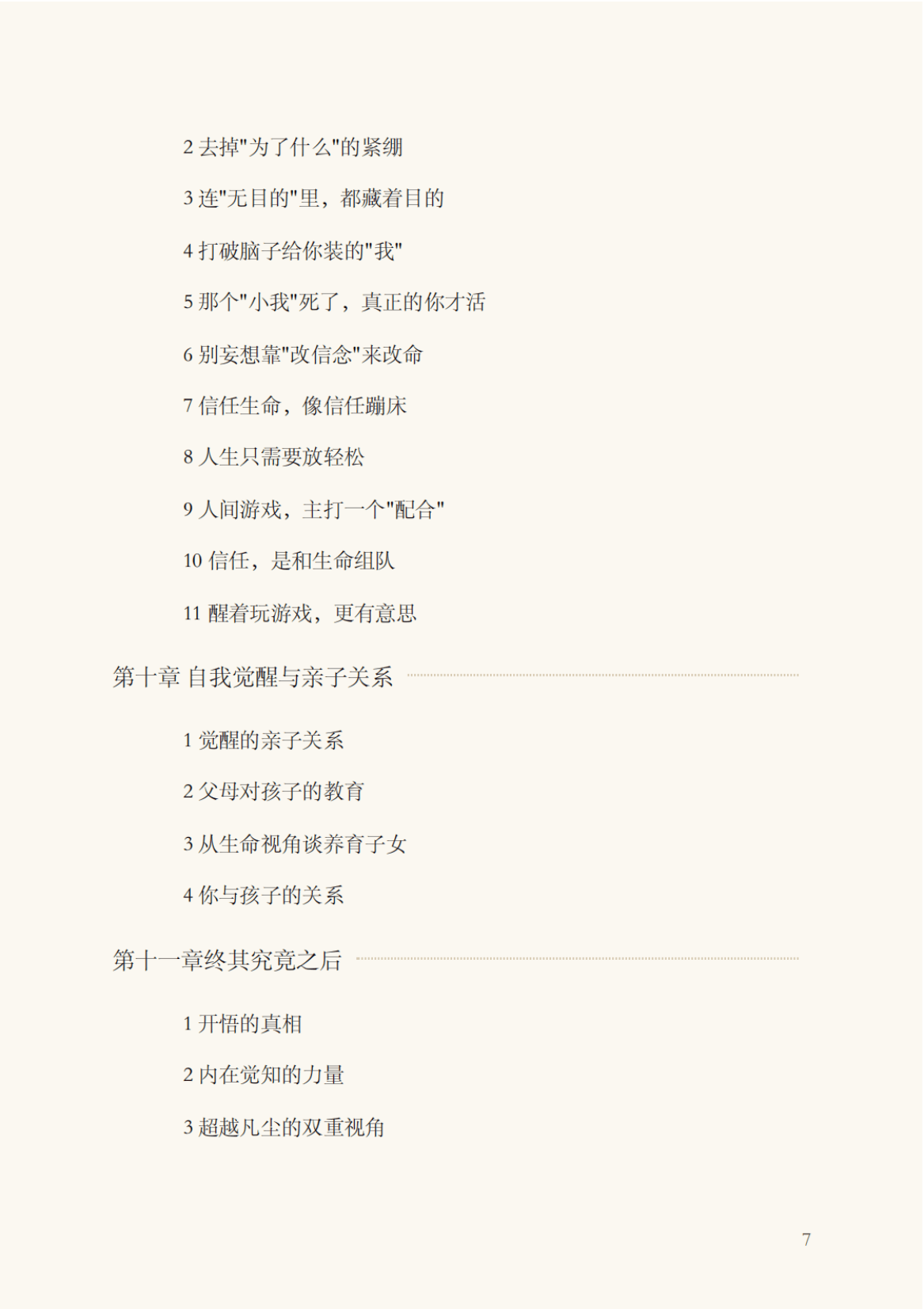 目录图