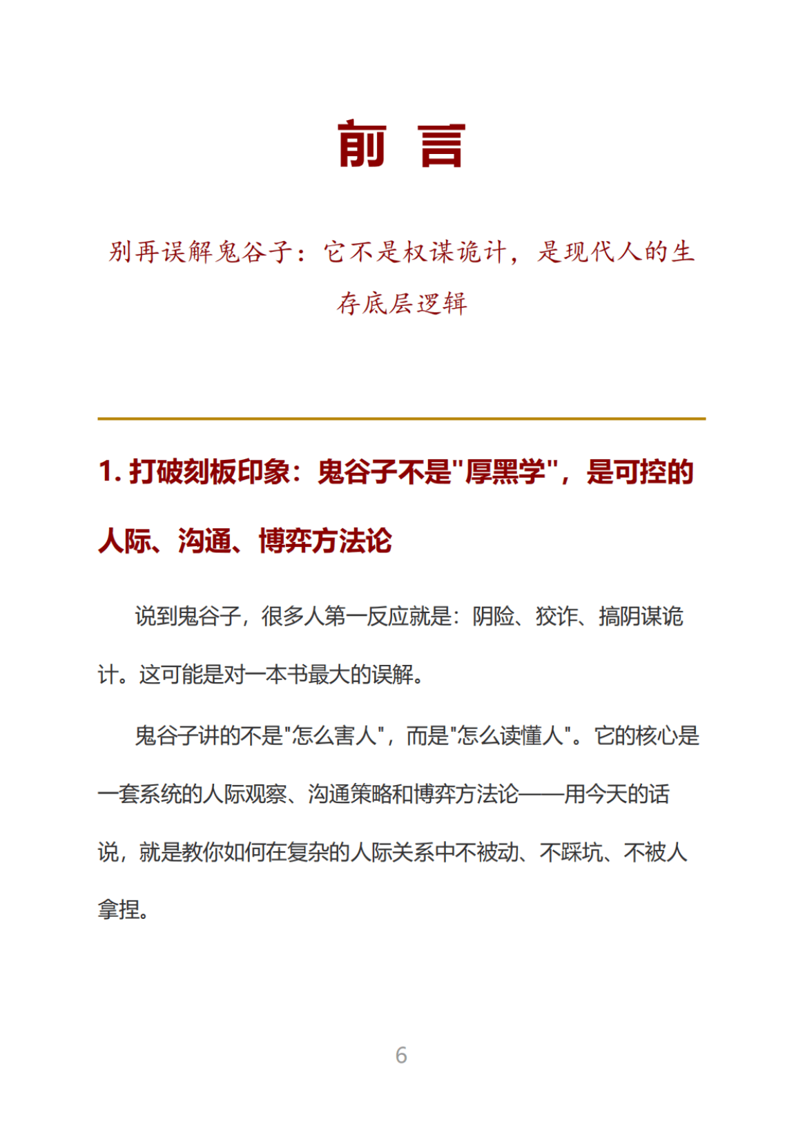 目录图
