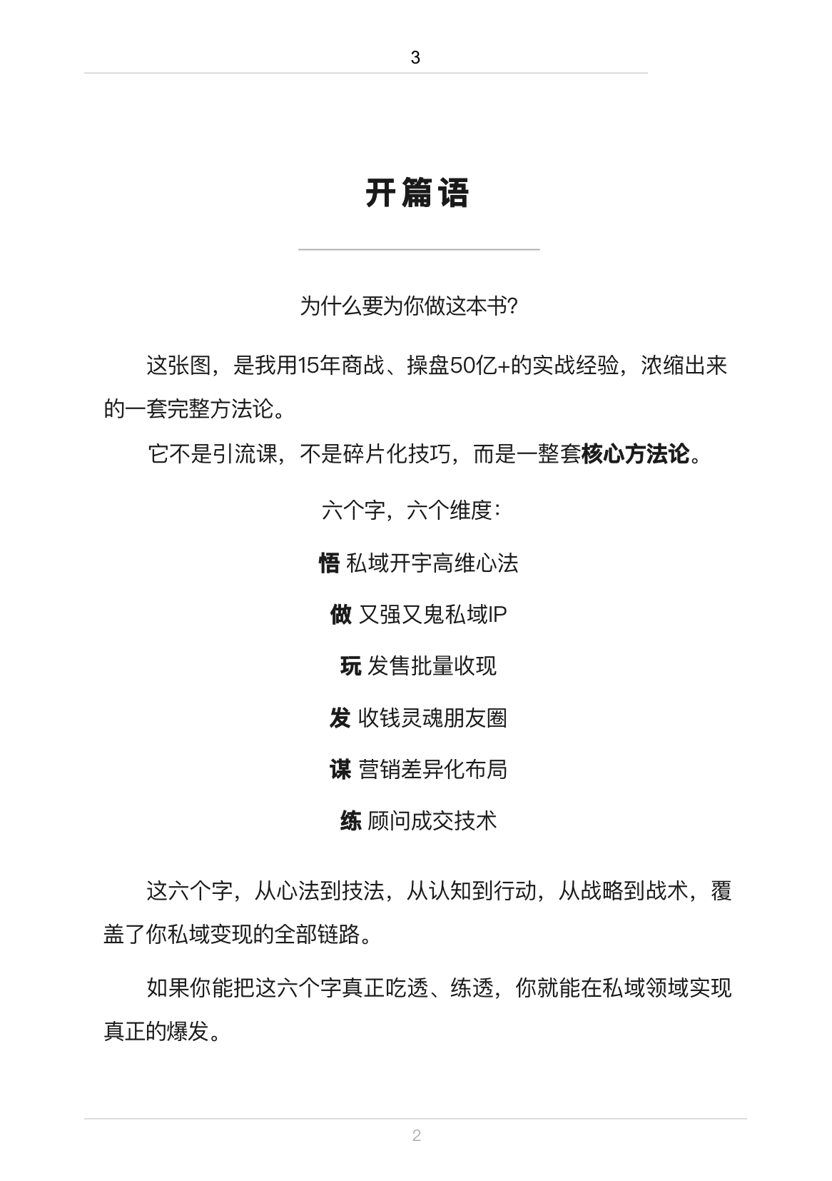 目录图