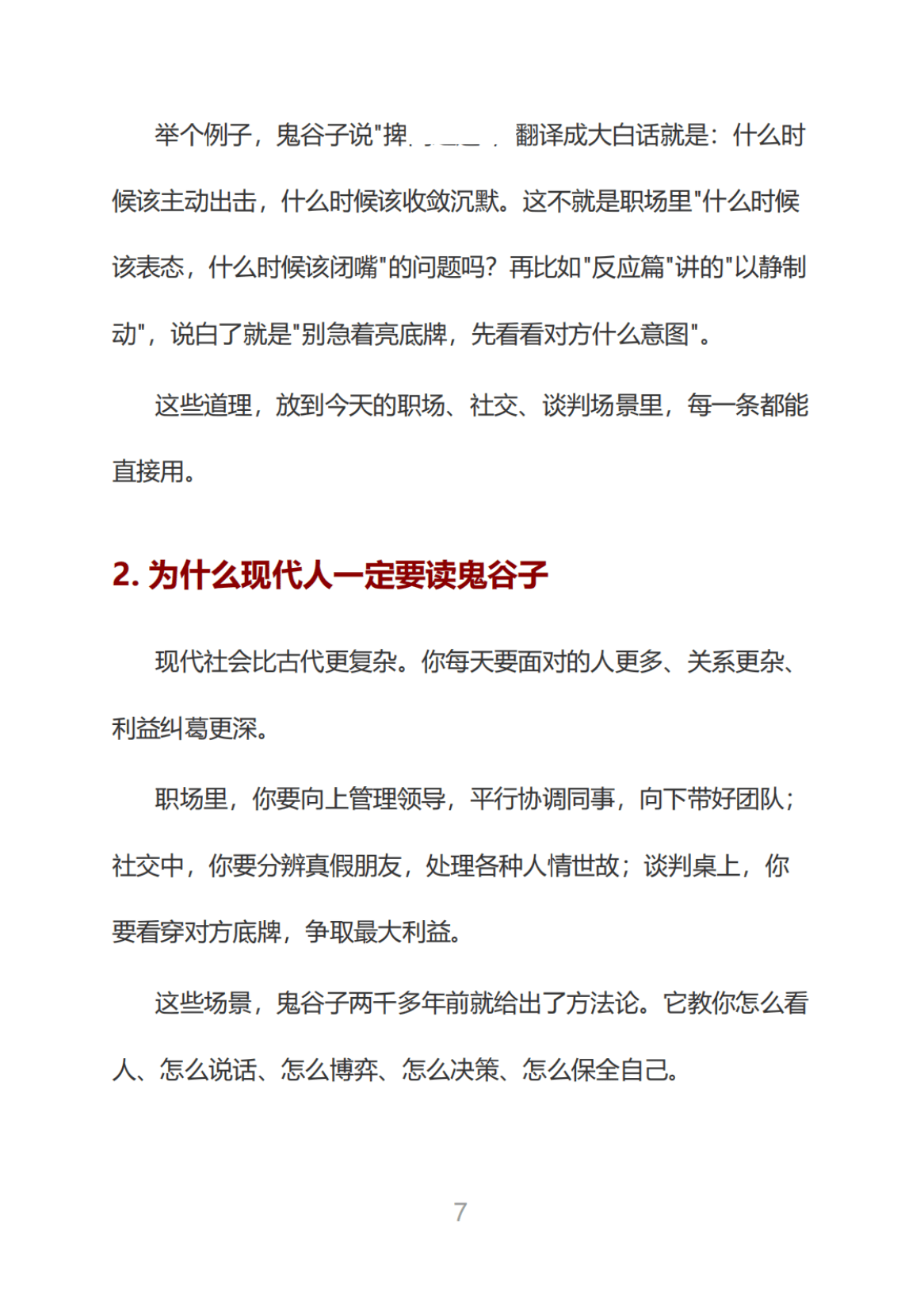 目录图