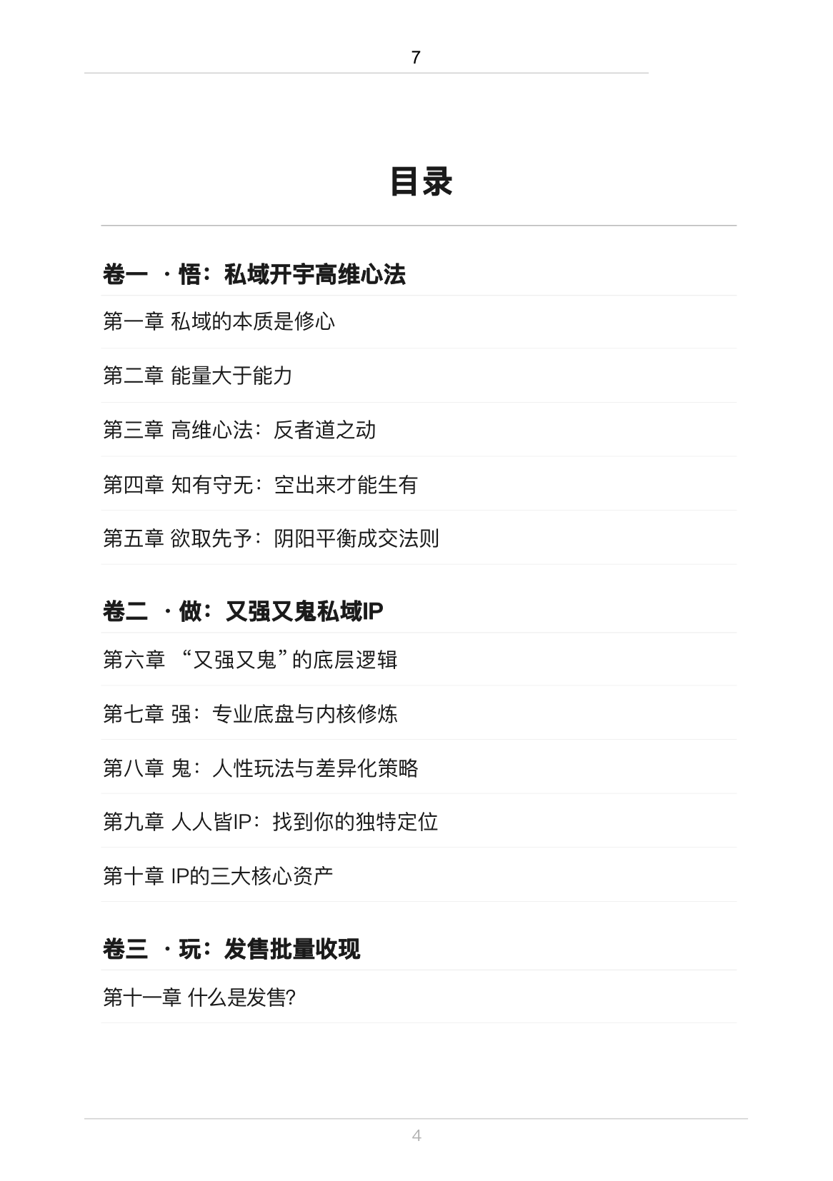 目录图