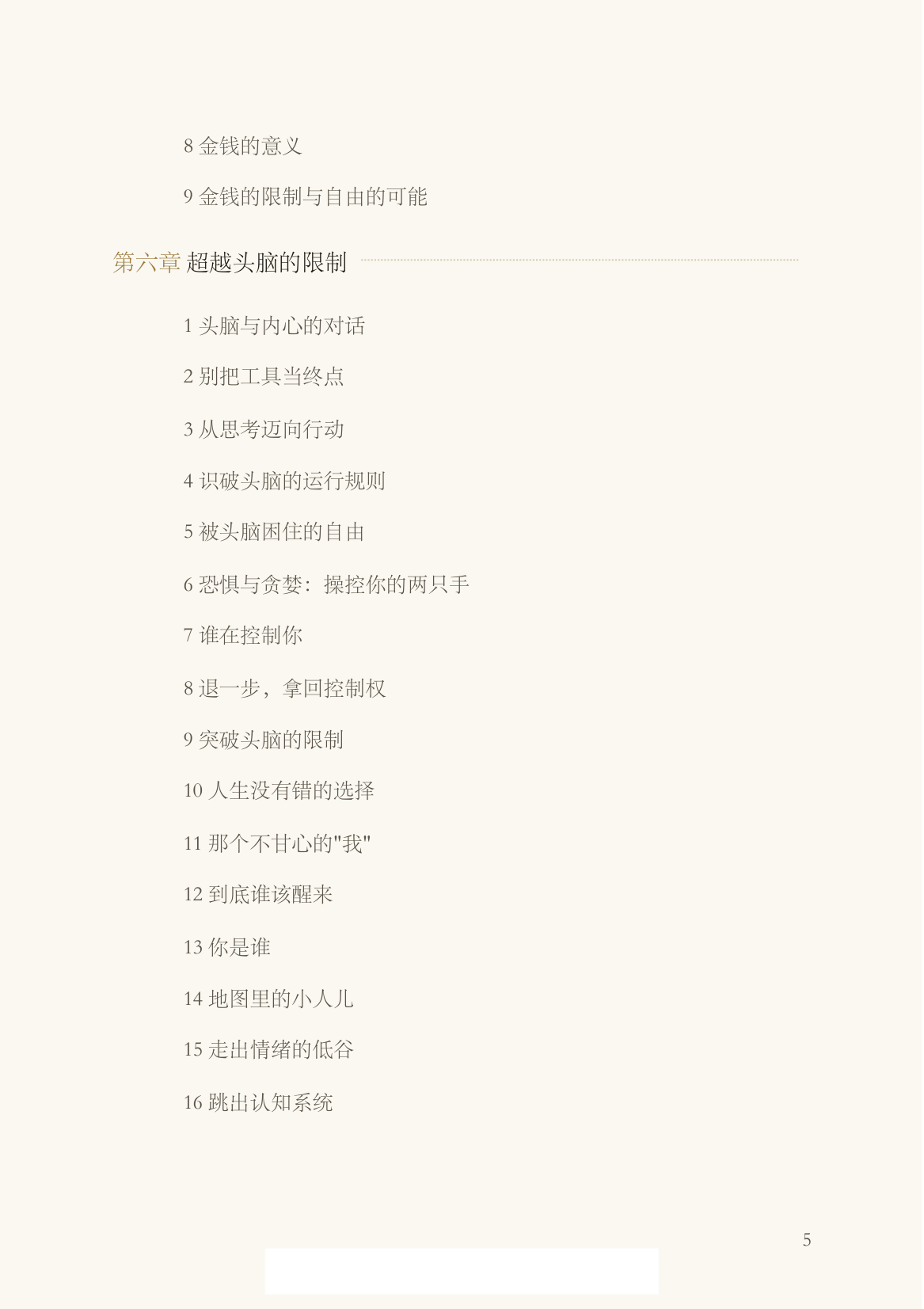目录图