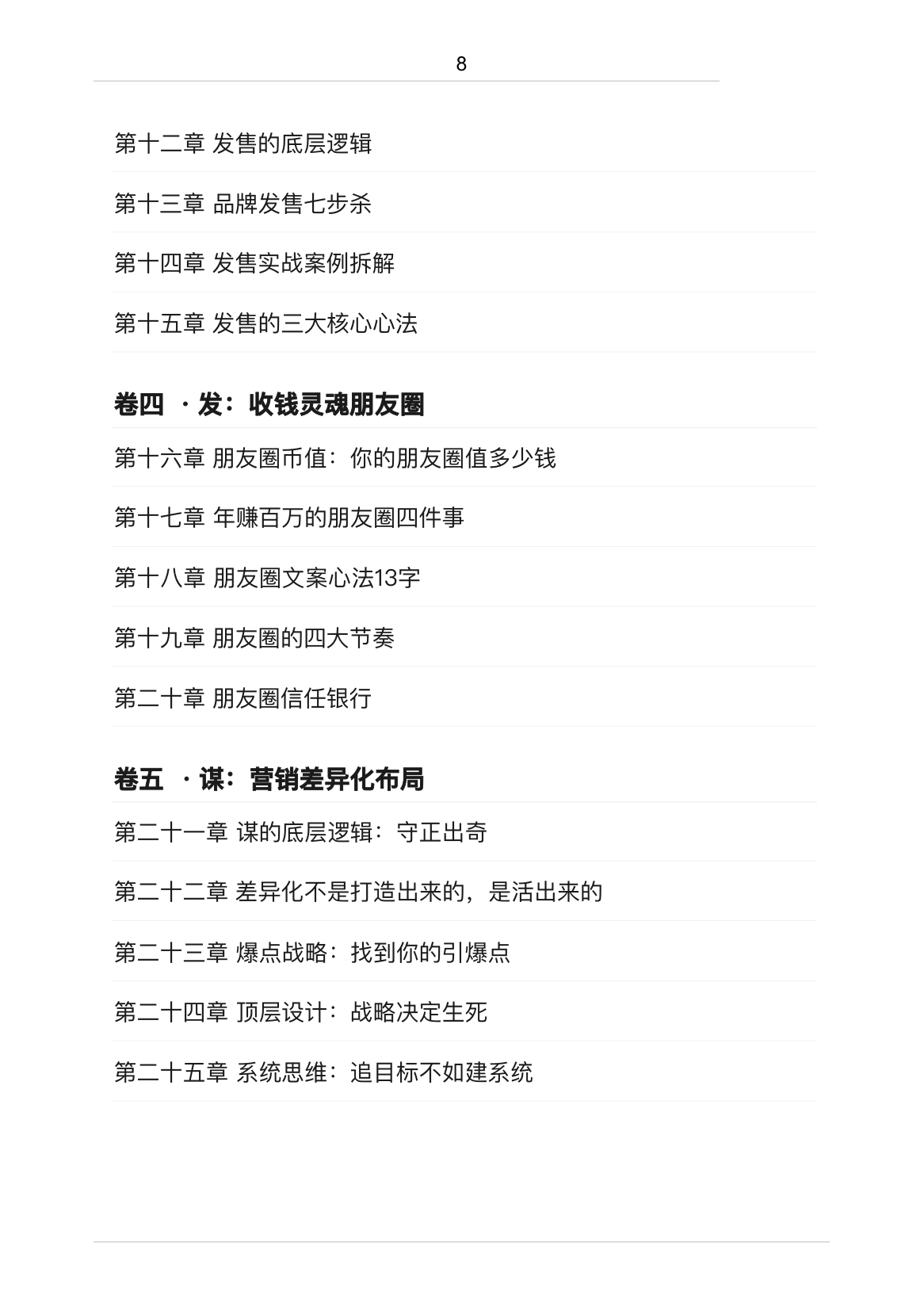 目录图