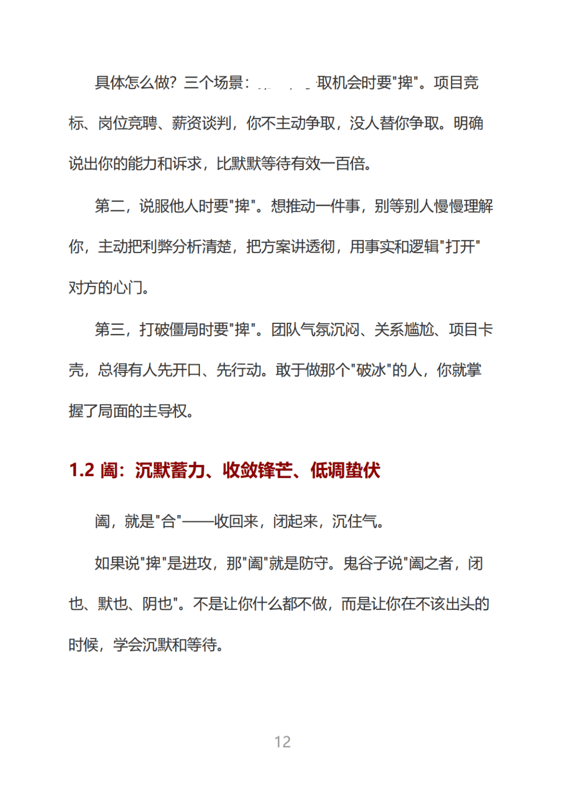 目录图