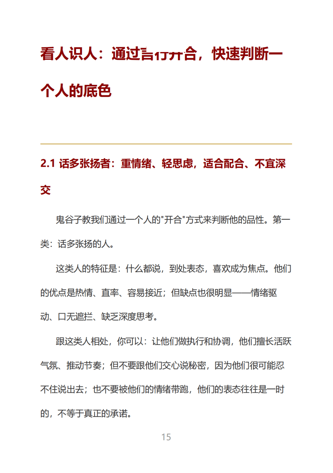 目录图