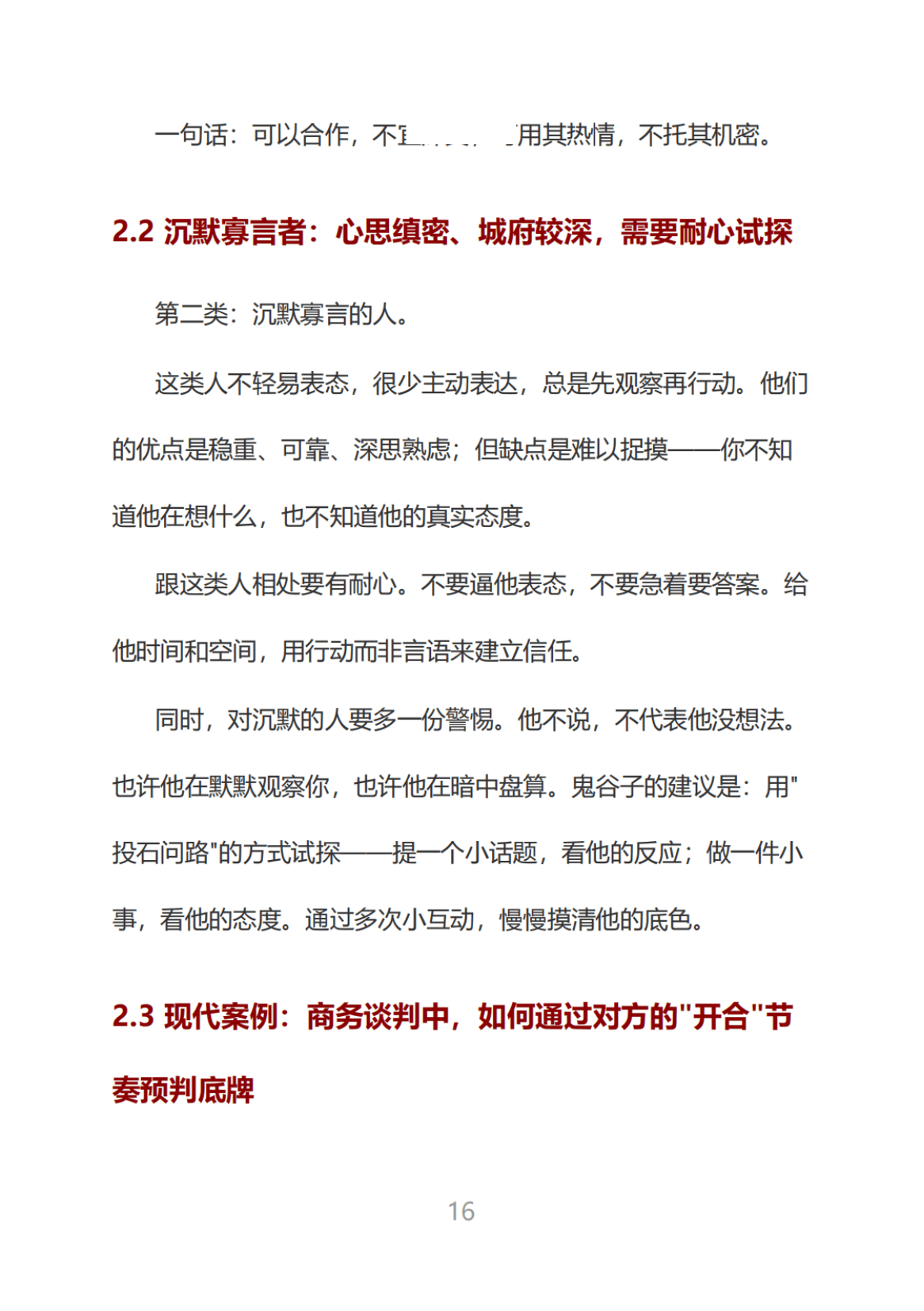 目录图